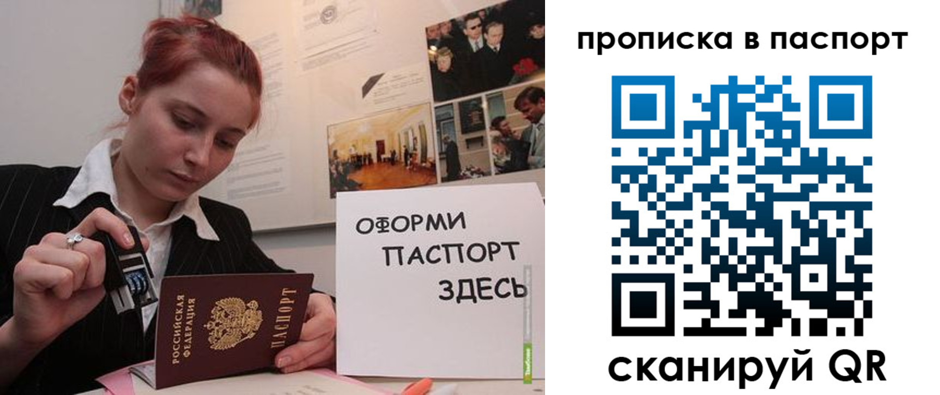 прописка штамп в Камбарке