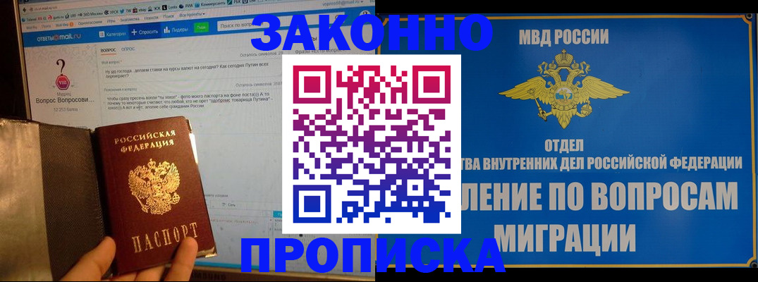 временная регистрация надежно в Камбарке