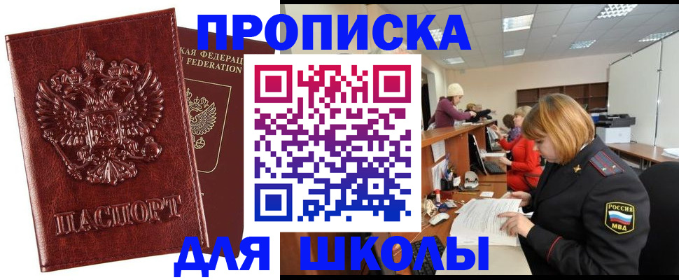 прописка для военкомата в Камбарке