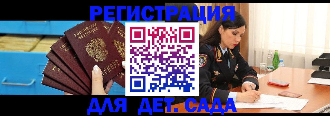 временная регистрация в квартире в Камбарке