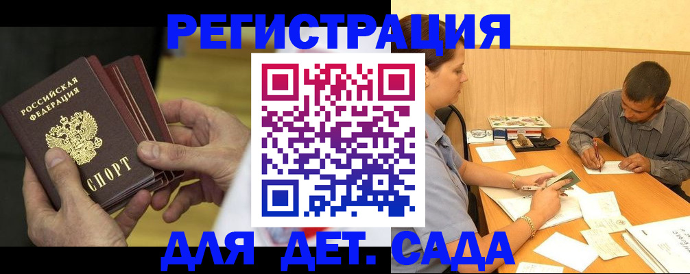 временная регистрация законно в Камбарке