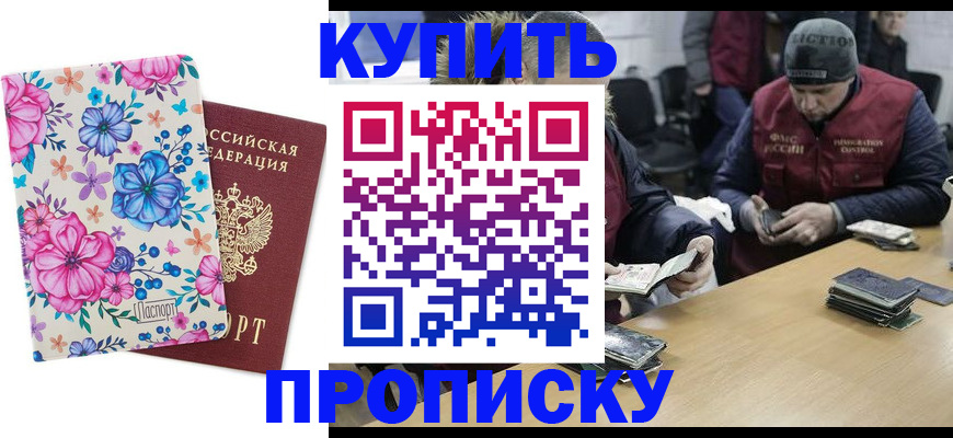 прописка регистрация в Камбарке
