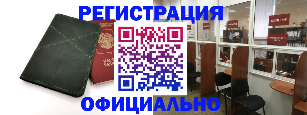 временная регистрация законно в Камбарке