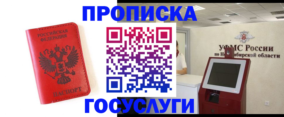 прописка гарантия в Камбарке