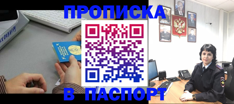 прописка в Камбарке