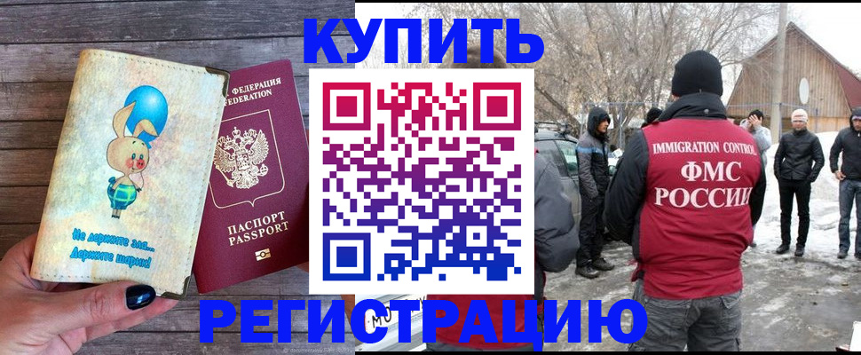 временная регистрация законно в Камбарке